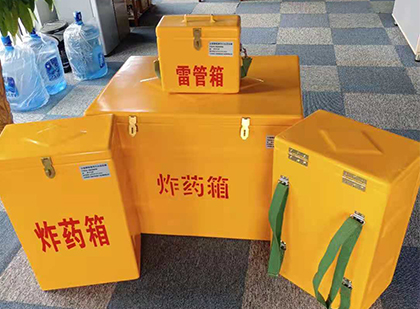 康县玻璃钢雷管箱与炸药柜