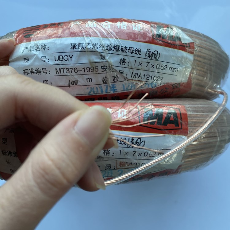 康县矿用爆破铜芯母线的性能解析以及应用场景说明