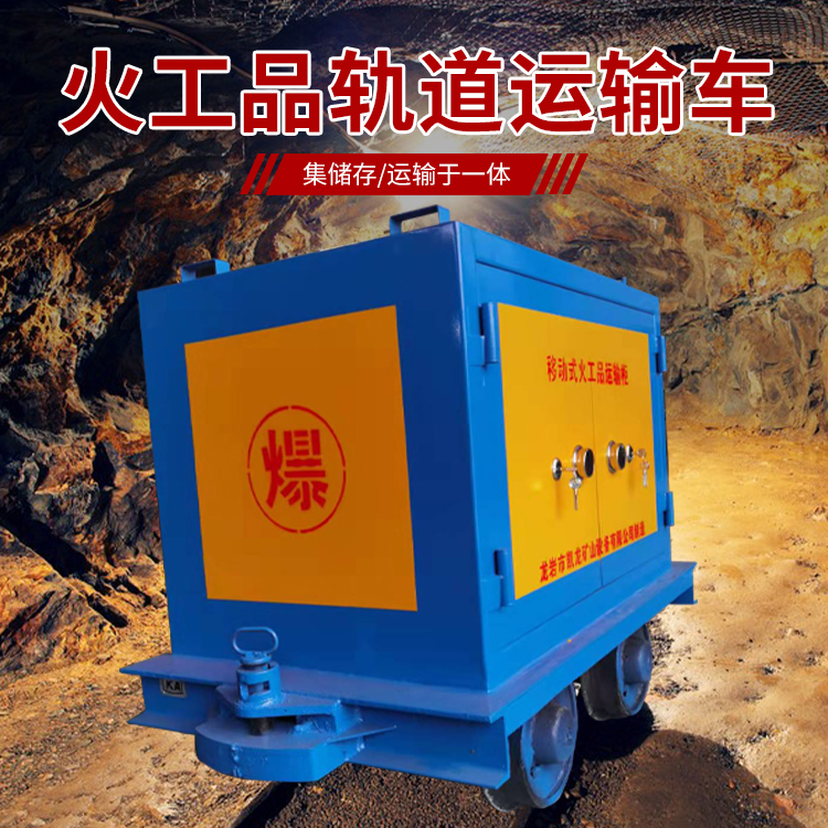 康县凯龙KL-600YD移动式火工品运输车的标准规格型号和尺寸说明